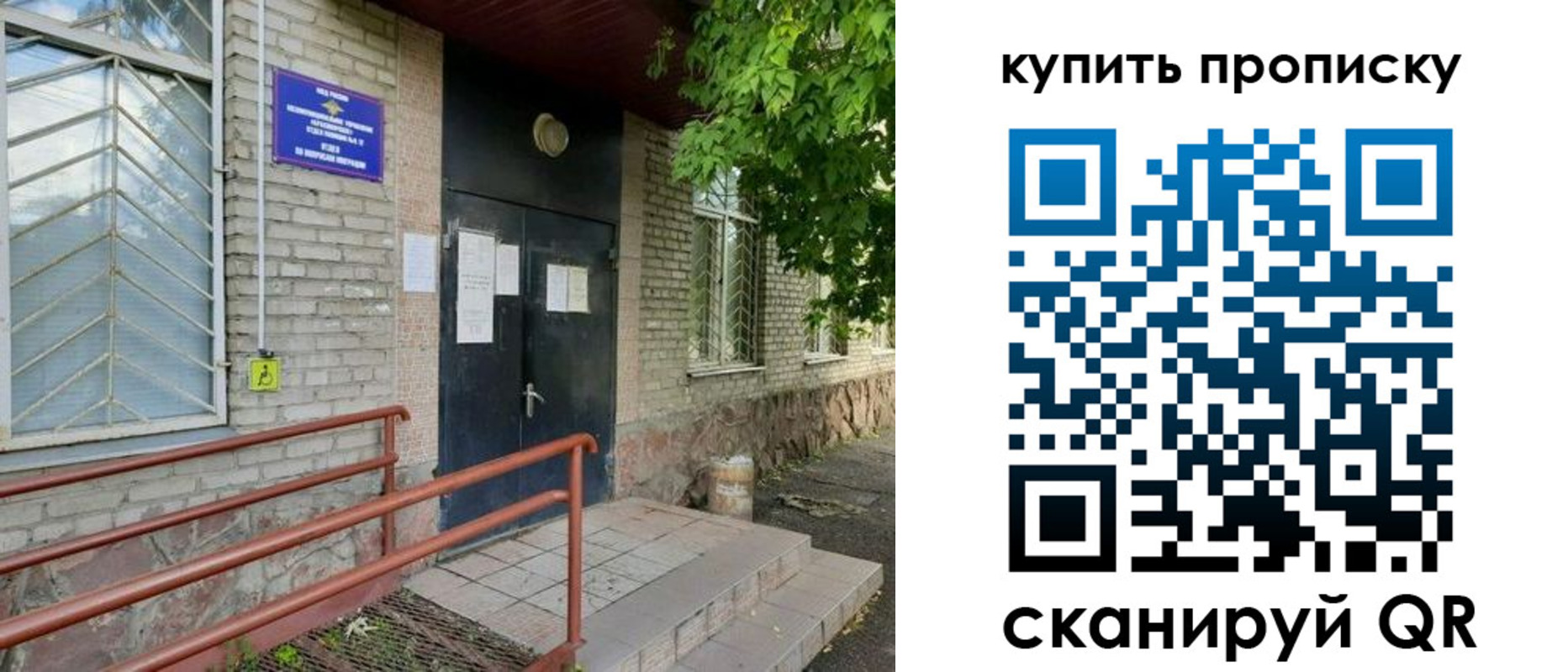 прописка иностранных граждан в Тамбовской области