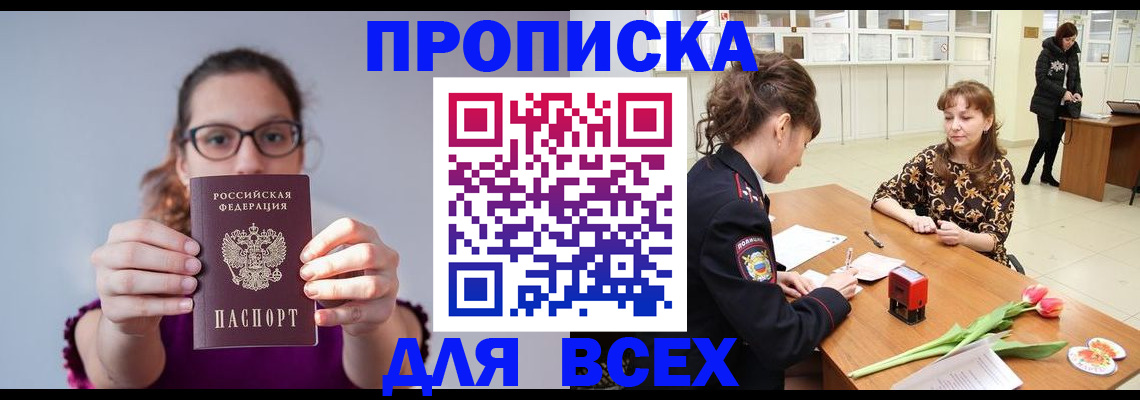 где прописаться в Тамбовской области