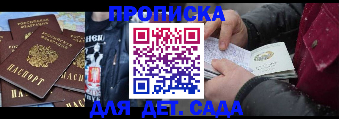 временная регистрация купить в Тамбовской области
