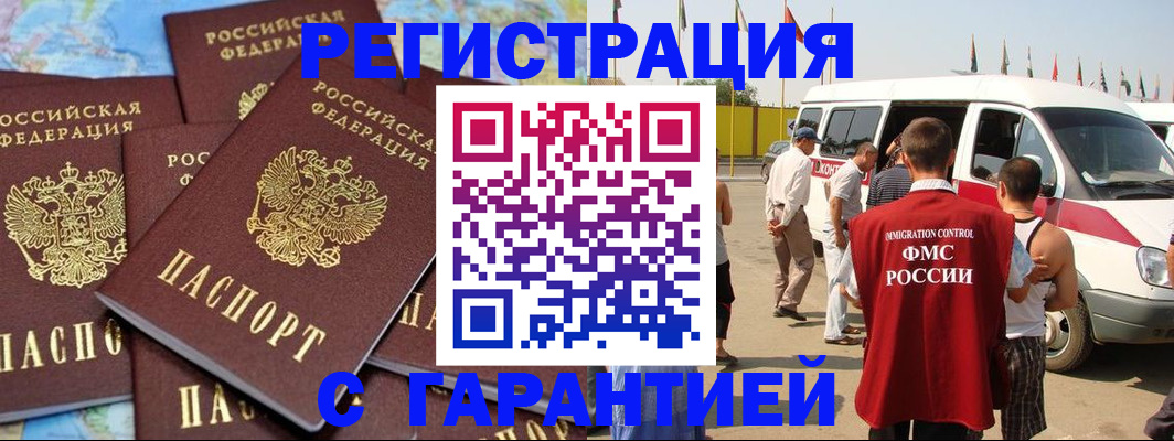 временная регистрация в квартире в Тамбовской области