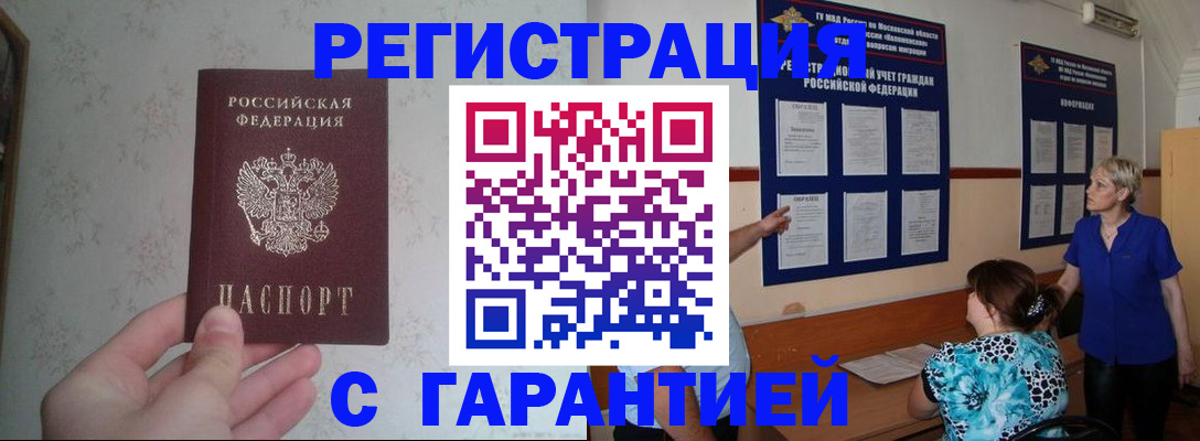 прописка в Тамбовской области