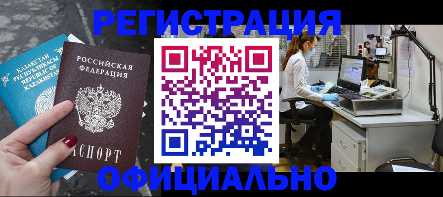 прописка иностранных граждан в Тамбовской области