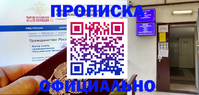 временная регистрация в квартире в Тамбовской области