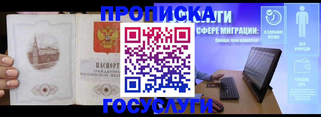 прописка для школы в Тамбовской области