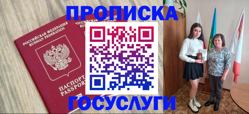 временная прописка в Тамбовской области