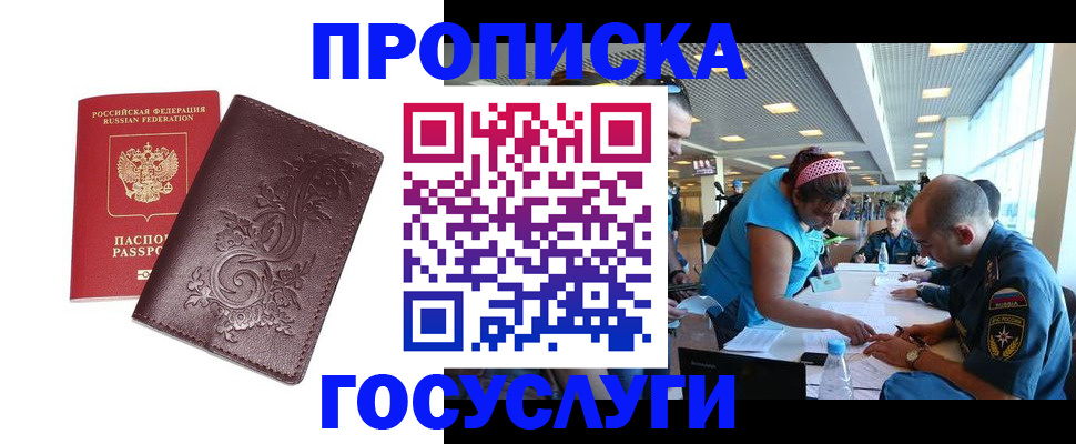 временная регистрация адрес в Тамбовской области