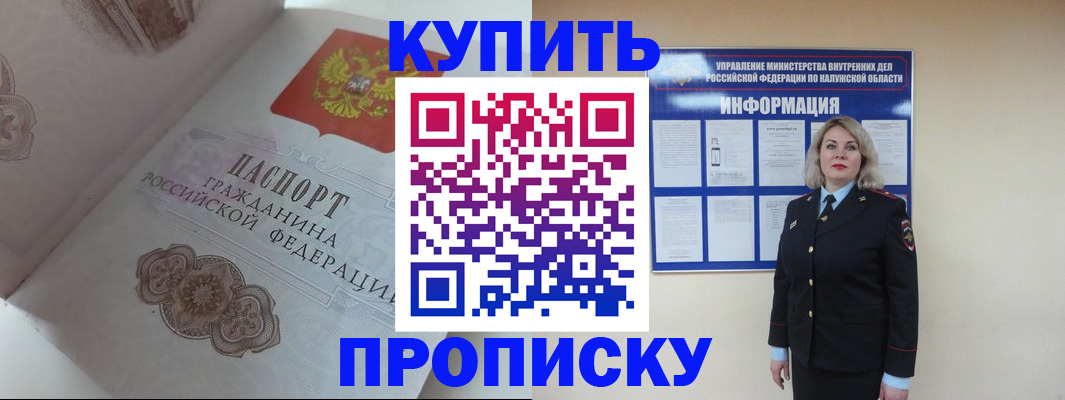 временная регистрация в квартире в Тамбовской области