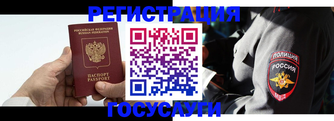 временная регистрация 2025 в Тамбовской области